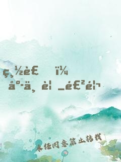 總裁，庭上見
